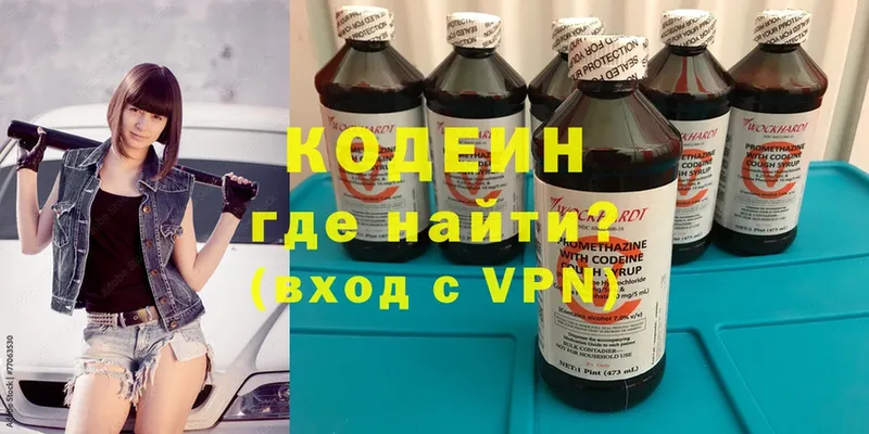 Кодеиновый сироп Lean Purple Drank  площадка наркотические препараты  Красноперекопск 